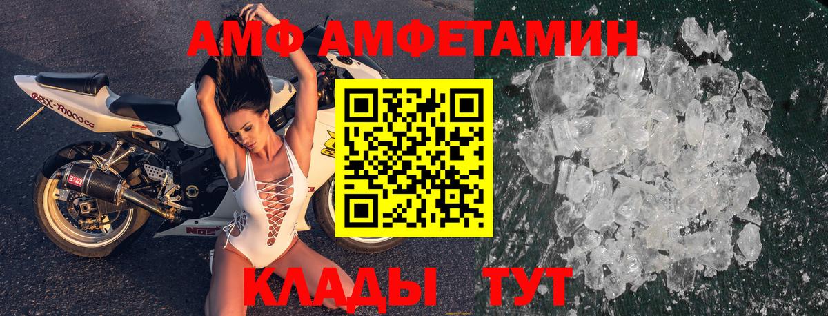 АМФЕТАМИН  Вход с VPN  Верхняя Пышма  Амфетамин 97% 