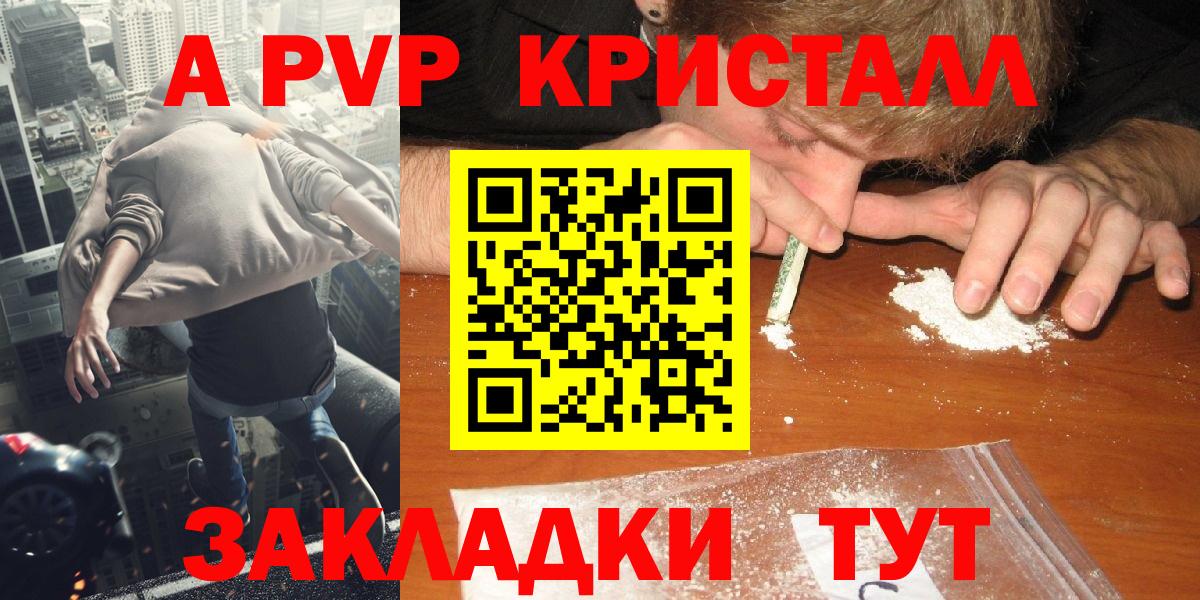 A-PVP VHQ Верхняя Пышма