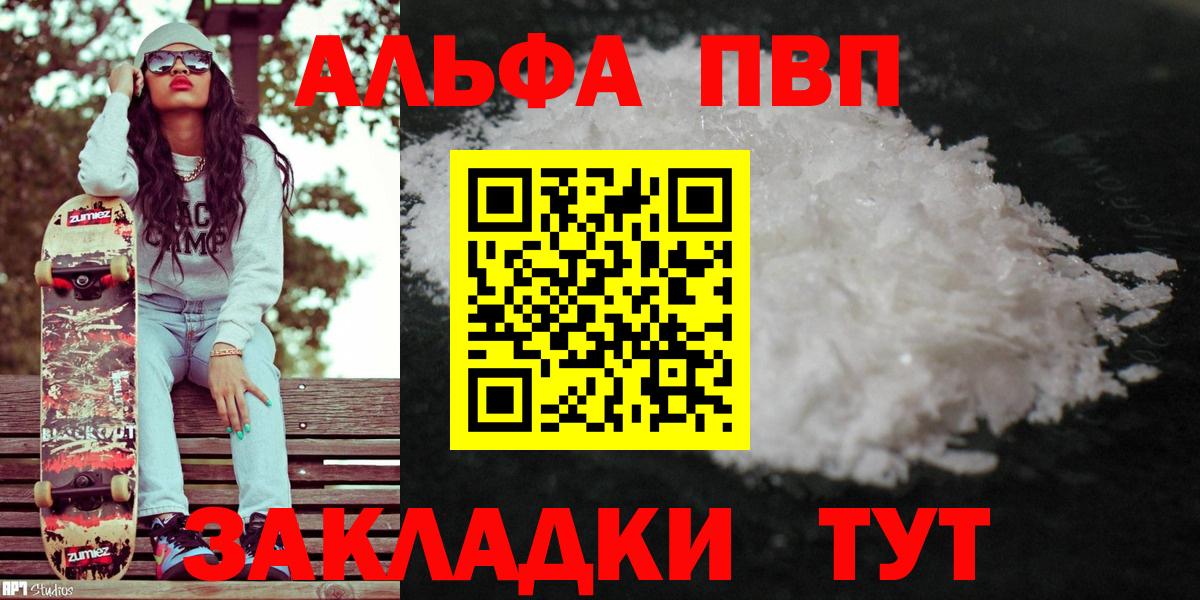 А ПВП СК КРИС  A PVP кристаллы  наркошоп  Верхняя Пышма  Вход с VPN  A PVP кристаллы 