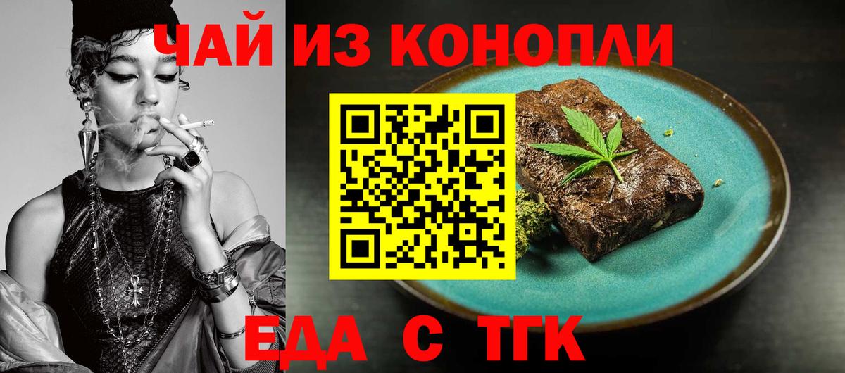 Cannafood конопля  Вход с VPN  Верхняя Пышма 
