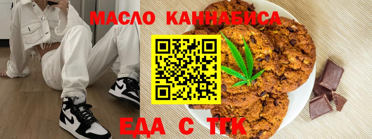 Cannafood конопля Верхняя Пышма