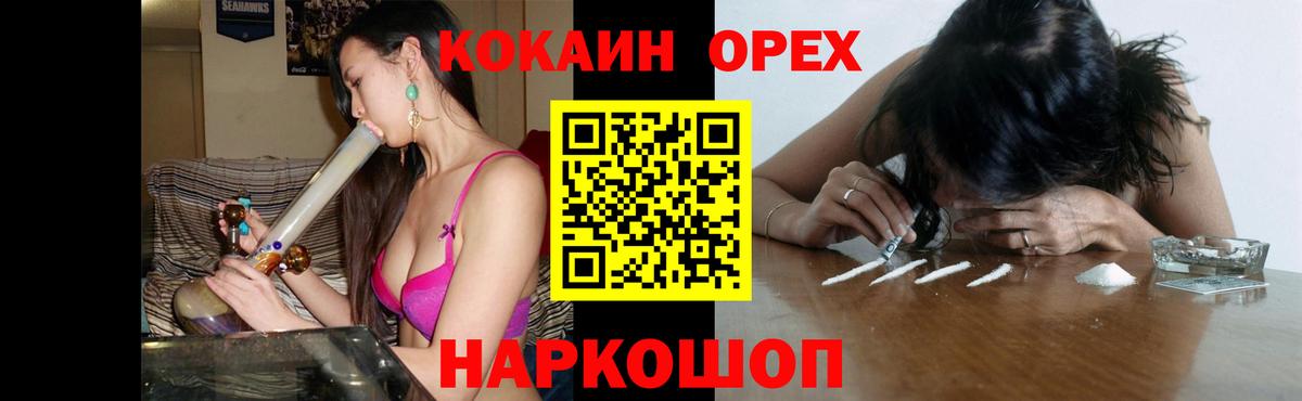COCAIN  Вход с VPN  Кокаин Колумбийский  Верхняя Пышма  КОКАИН Боливия 