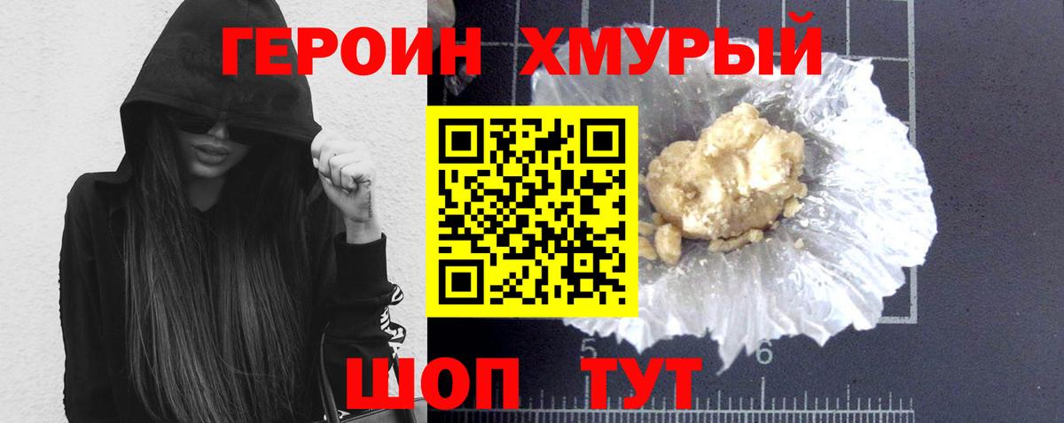 ГЕРОИН белый Верхняя Пышма
