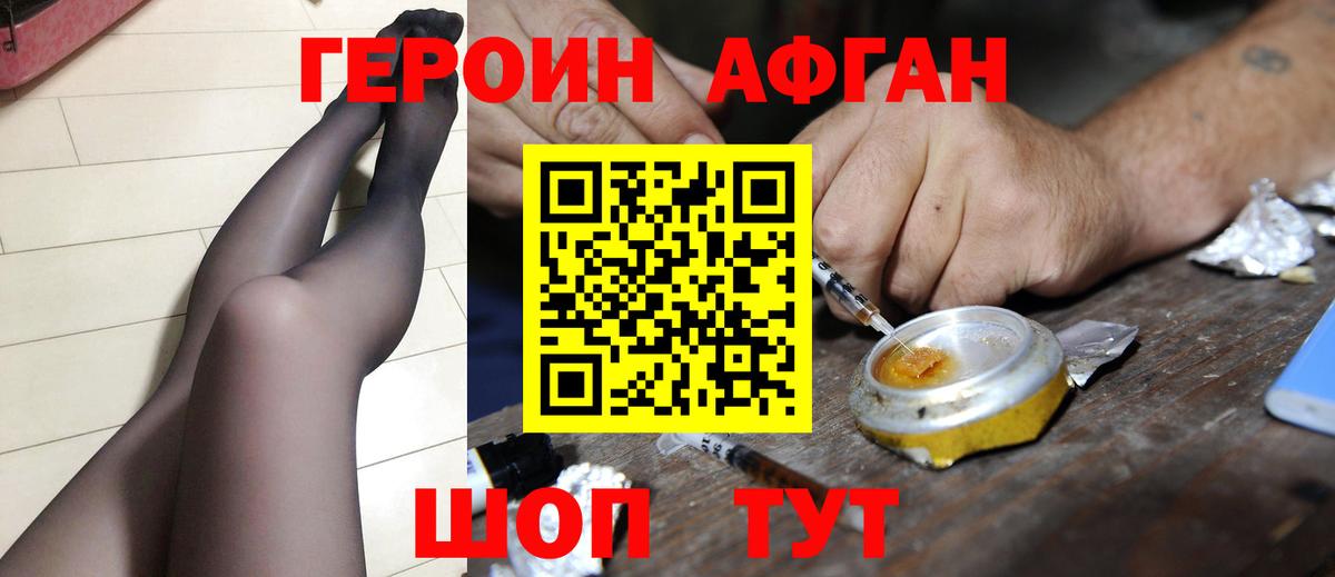 Верхняя Пышма  ГЕРОИН герыч  Вход с VPN 