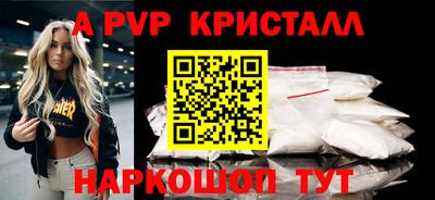 ALPHA PVP Новокубанск