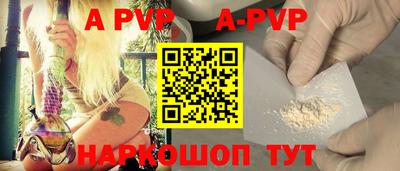 ALPHA PVP Новокубанск