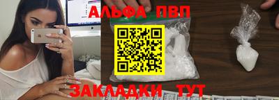 ALPHA-PVP Новозыбков