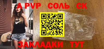 ALPHA PVP Новокубанск