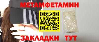 метамфетамин Обнинск