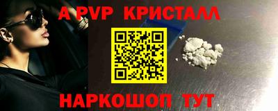 ALPHA-PVP Новозыбков