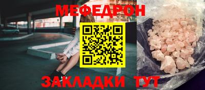 мефедрон Новодвинск