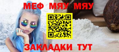мефедрон Новодвинск