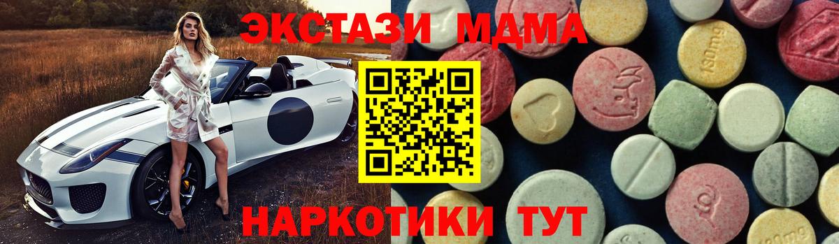 Верхняя Пышма  МДМА  МДМА crystal  Вход с VPN  МДМА кристаллы 