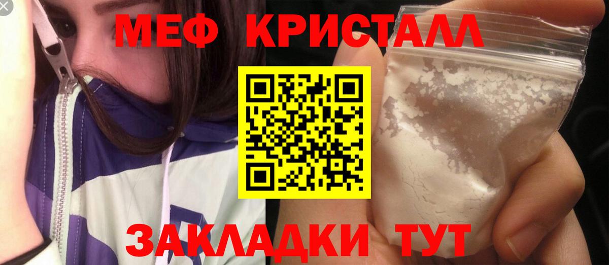 Меф mephedrone  блэк спрут как зайти  МЯУ-МЯУ  Мефедрон кристаллы  Верхняя Пышма  Вход с VPN 