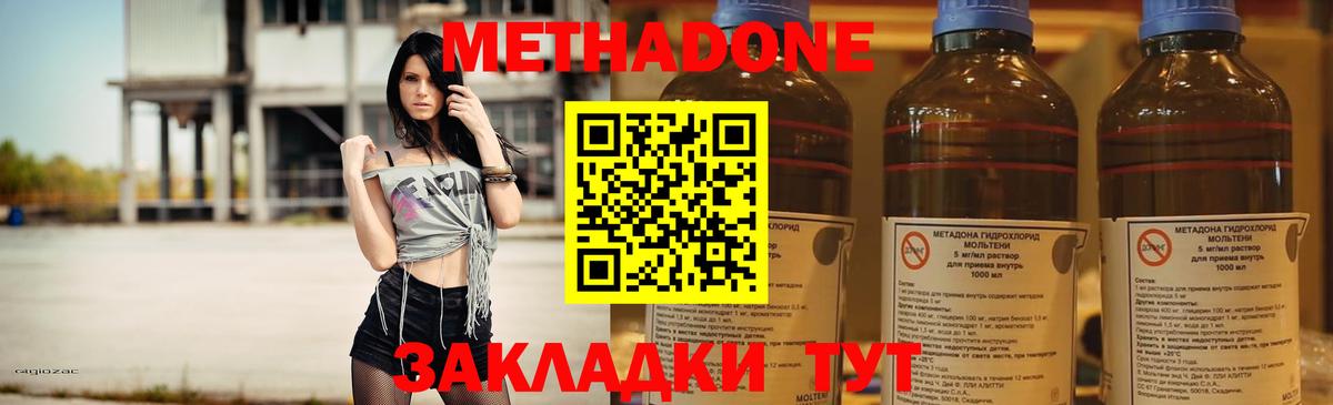МЕТАДОН мёд  Вход с VPN  МЕТАДОН мёд  Верхняя Пышма 