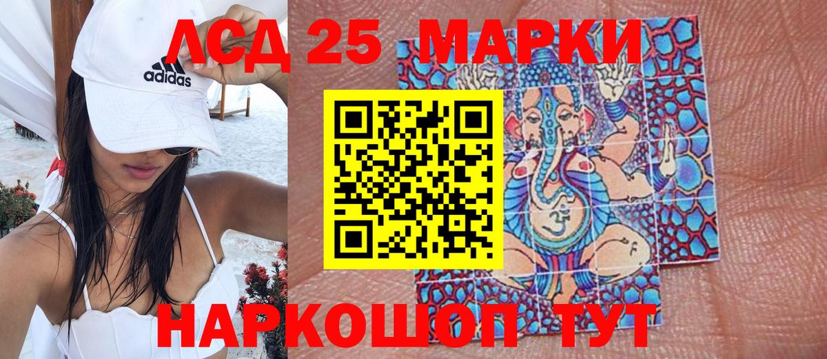 Марки 25I-NBOMe 1500мкг Верхняя Пышма