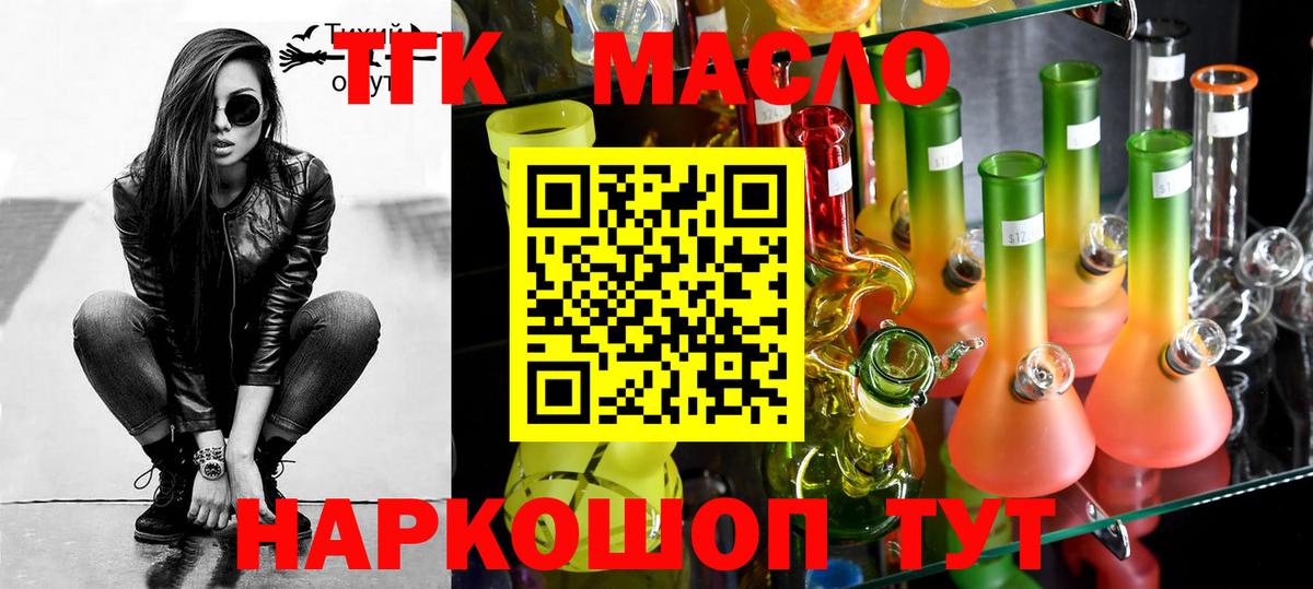 ТГК жижа  Дистиллят ТГК гашишное масло  Вход с VPN  Верхняя Пышма 