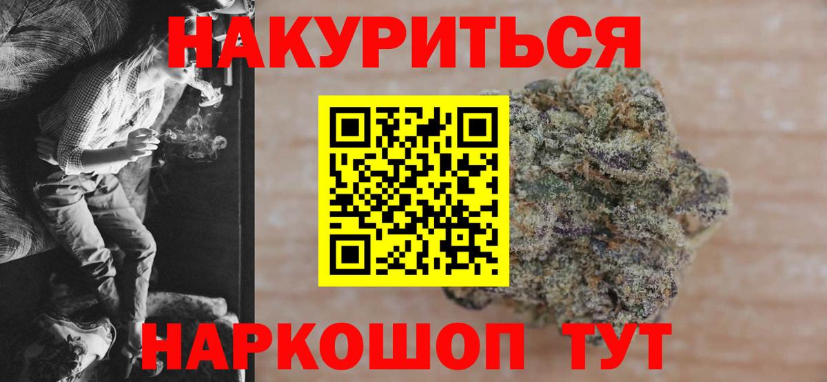 Каннабис семена Верхняя Пышма